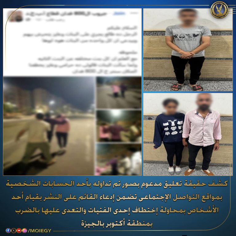 اختطاف فتاة 