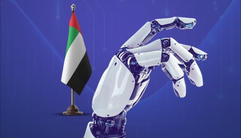  الإمارات ترسخ الثقة في الذكاء الاصطناعي