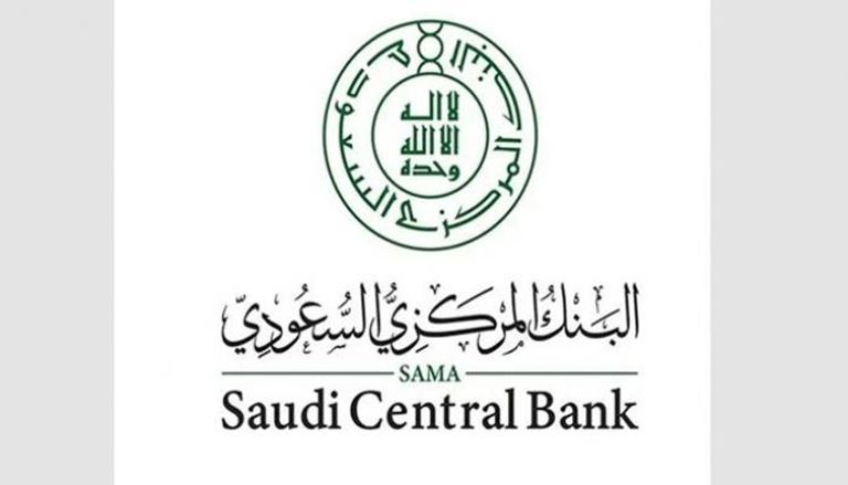 البنك المركزي السعودي - واس
