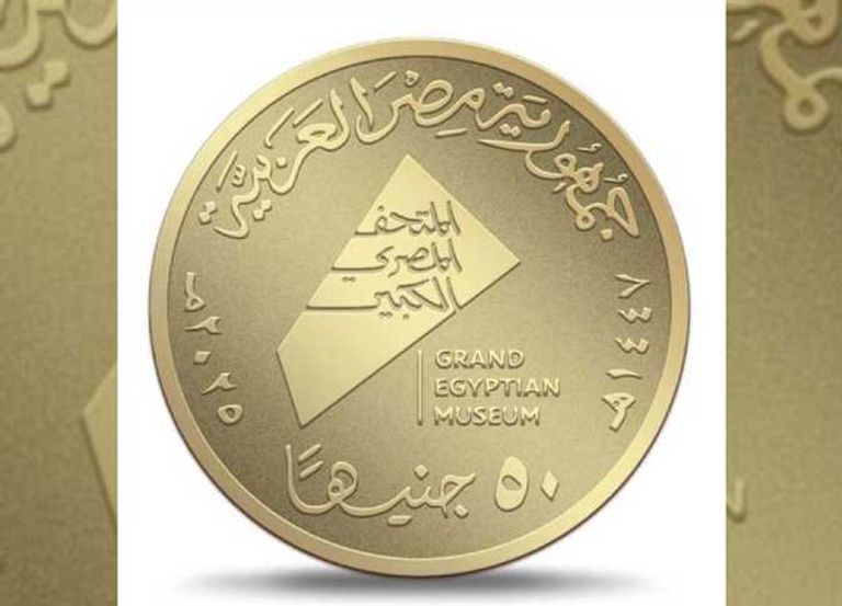 المتحف المصري الكبير