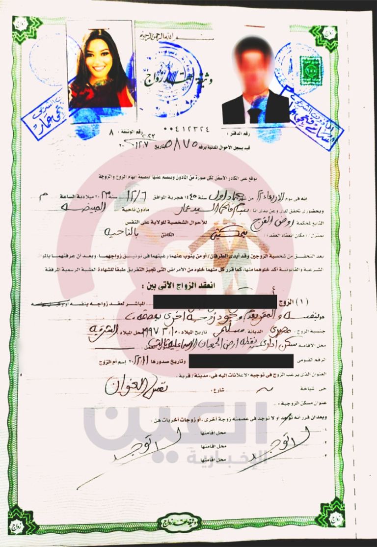 حقيقة وثيقة زواج رحمة محسن