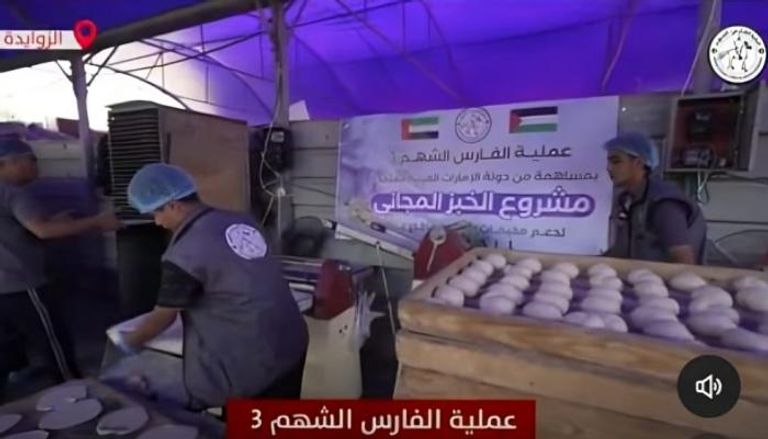 الفارس الشهم 3