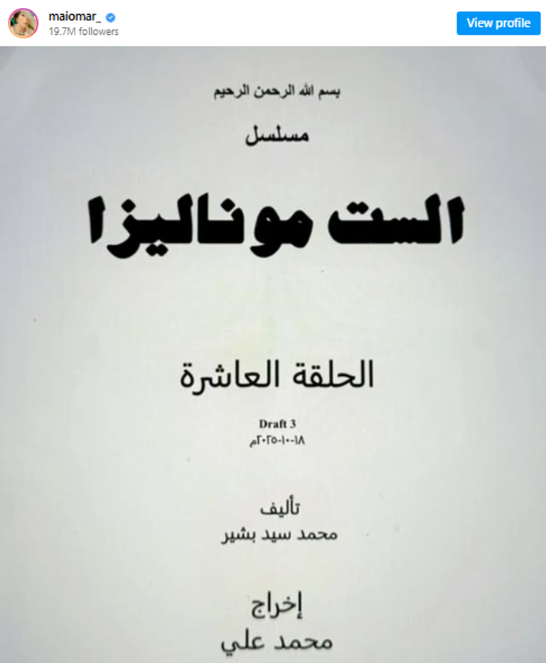 الفنان أحمد مجدي