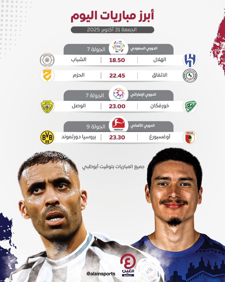 الهلال السعودي 