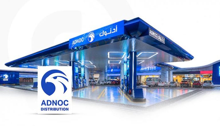 أدنوك للتوزيع - تعبيرية