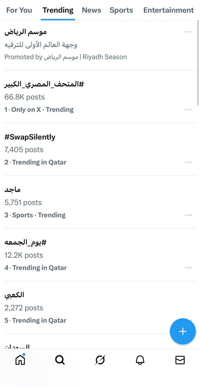 المتحف المصري الكبير