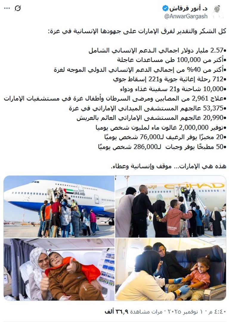 رسالة حب وتقدير من أيتام غزة للإمارات