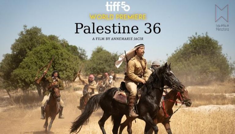 فيلم «فلسطين 36»