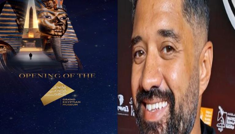 قائد كورال افتتاح المتحف المصري الكبير