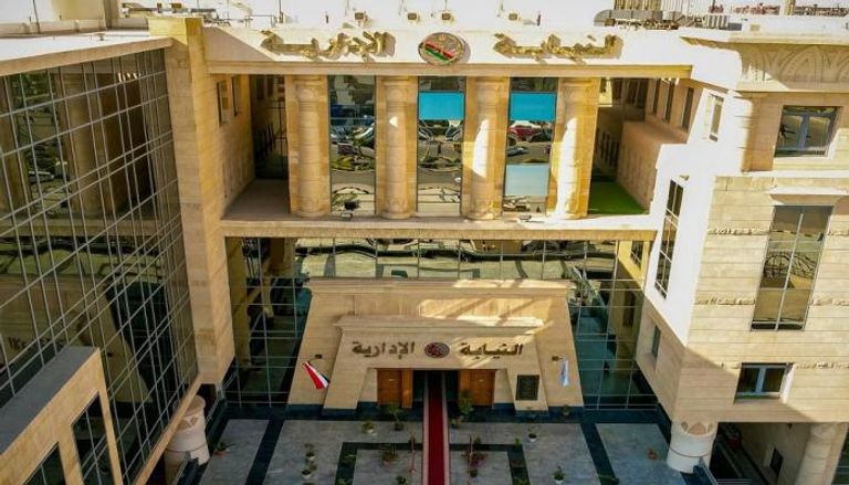 النيابة الإدارية