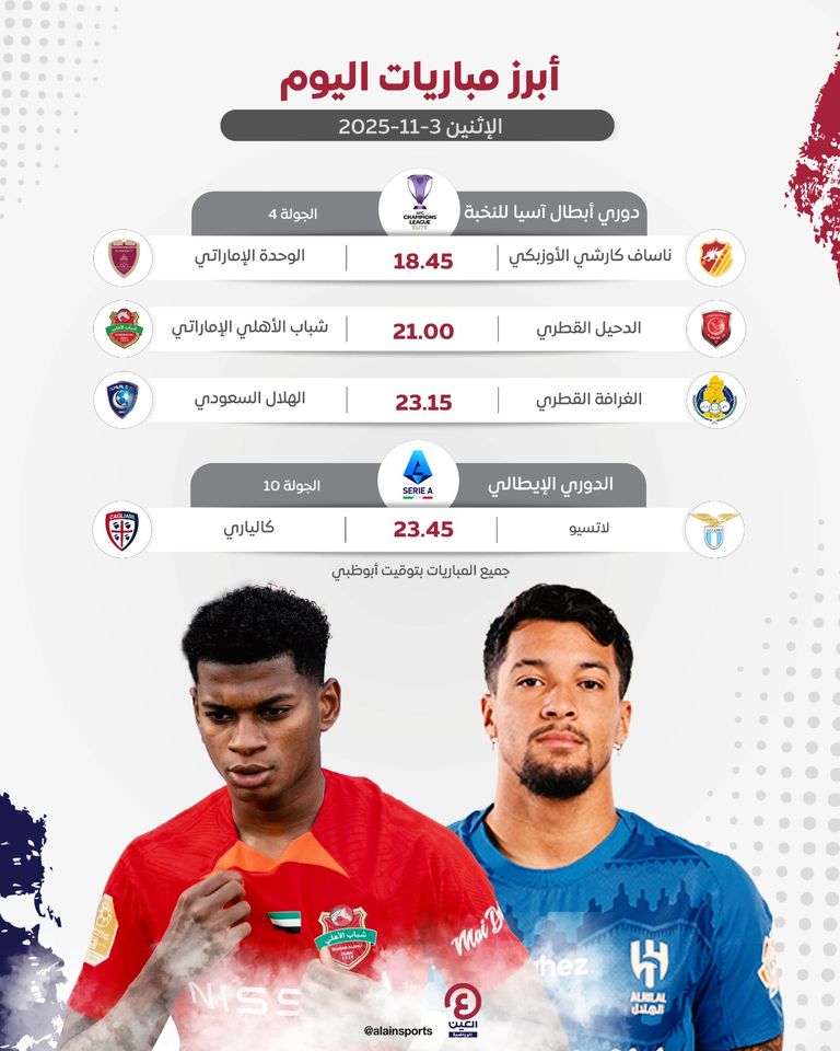 فريق الهلال السعودي