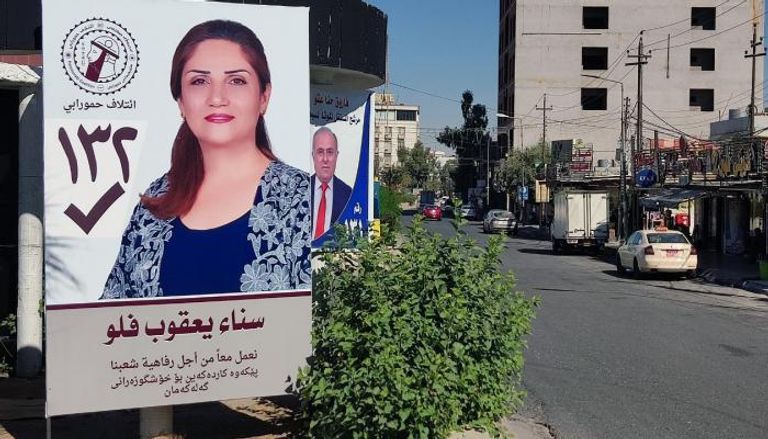 لافتات للدعاية الانتخابية في العراق