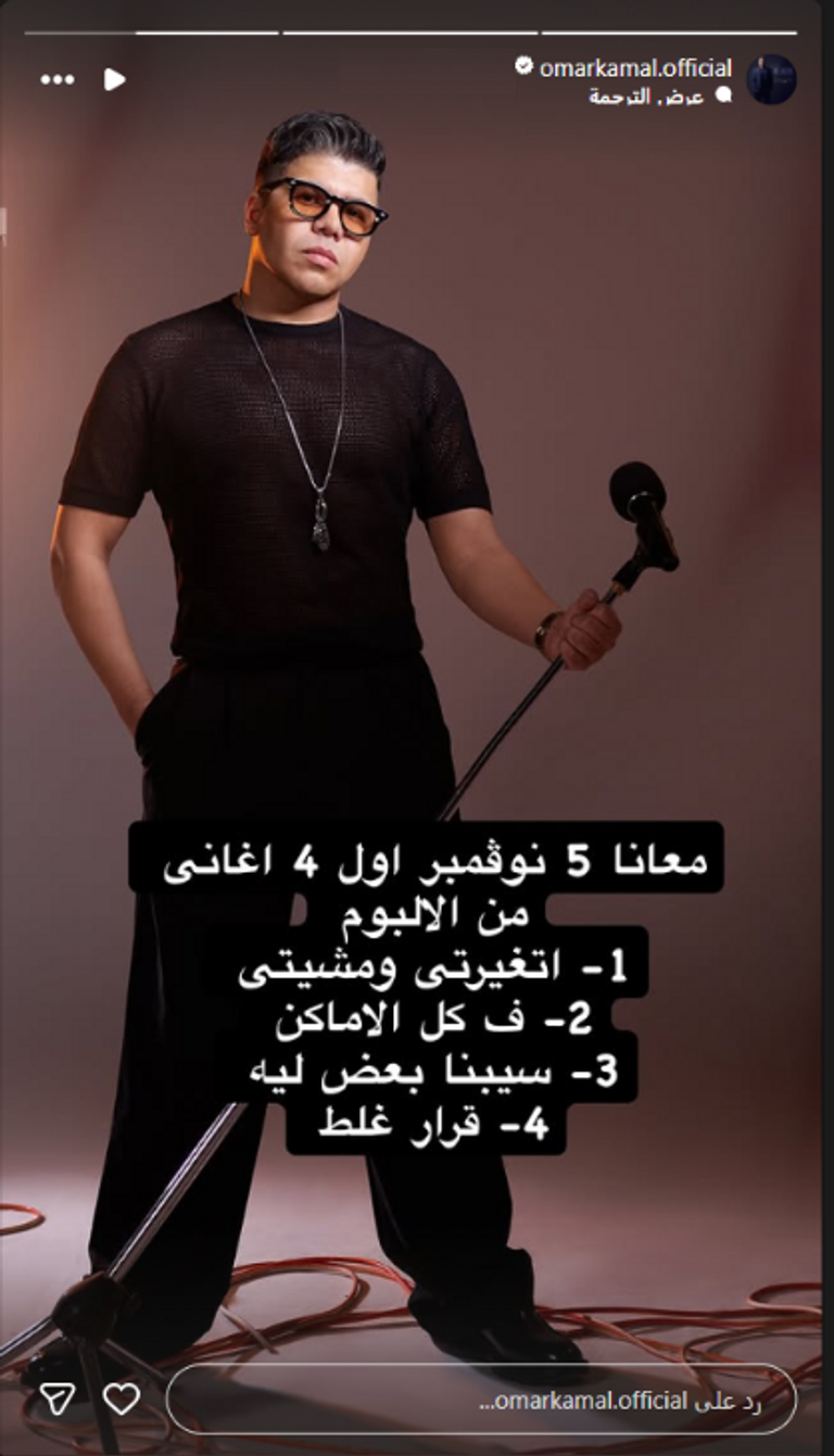 عمر كمال  
