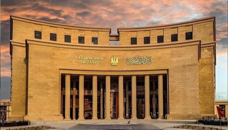 البنك المركزي المصري - أرشيفية