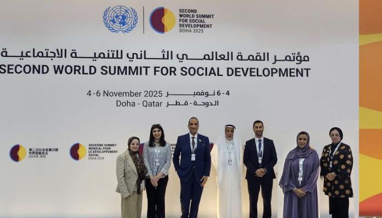 القمة العالمية للتنمية الاجتماعية بالدوحة