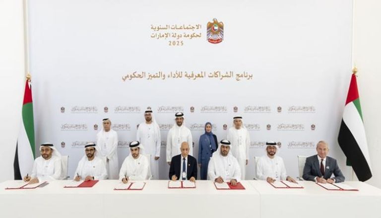 الاجتماعات السنوية لحكومة دولة الإمارات 2025 - وام