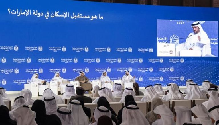 الاجتماعات السنوية لحكومة دولة الإمارات