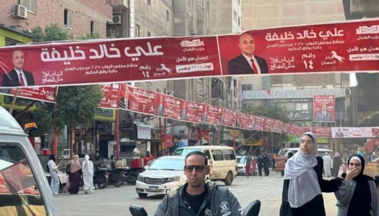 دعاية المرشحين لانتخابات مجلس النواب في مصر