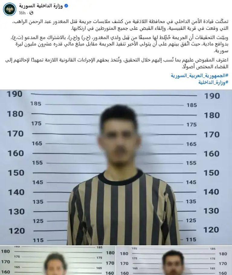 جريمة قتل- أرشيفية