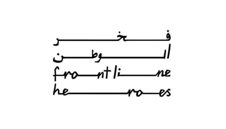 مكتب فخر الوطن 