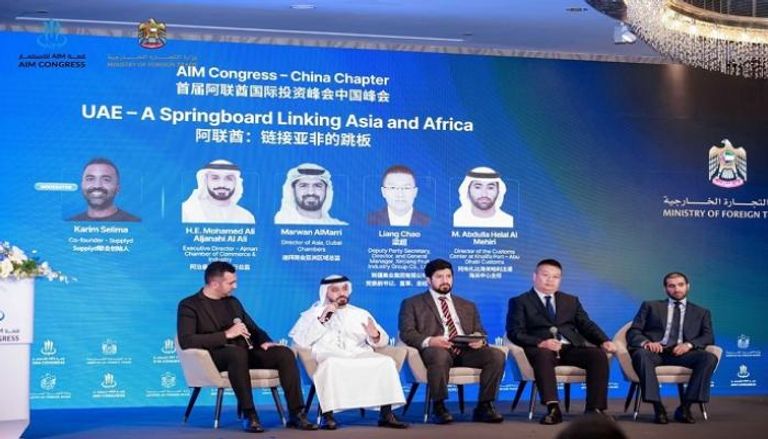 قمة AIM للاستثمار – الصين في مدينة شنغهاي