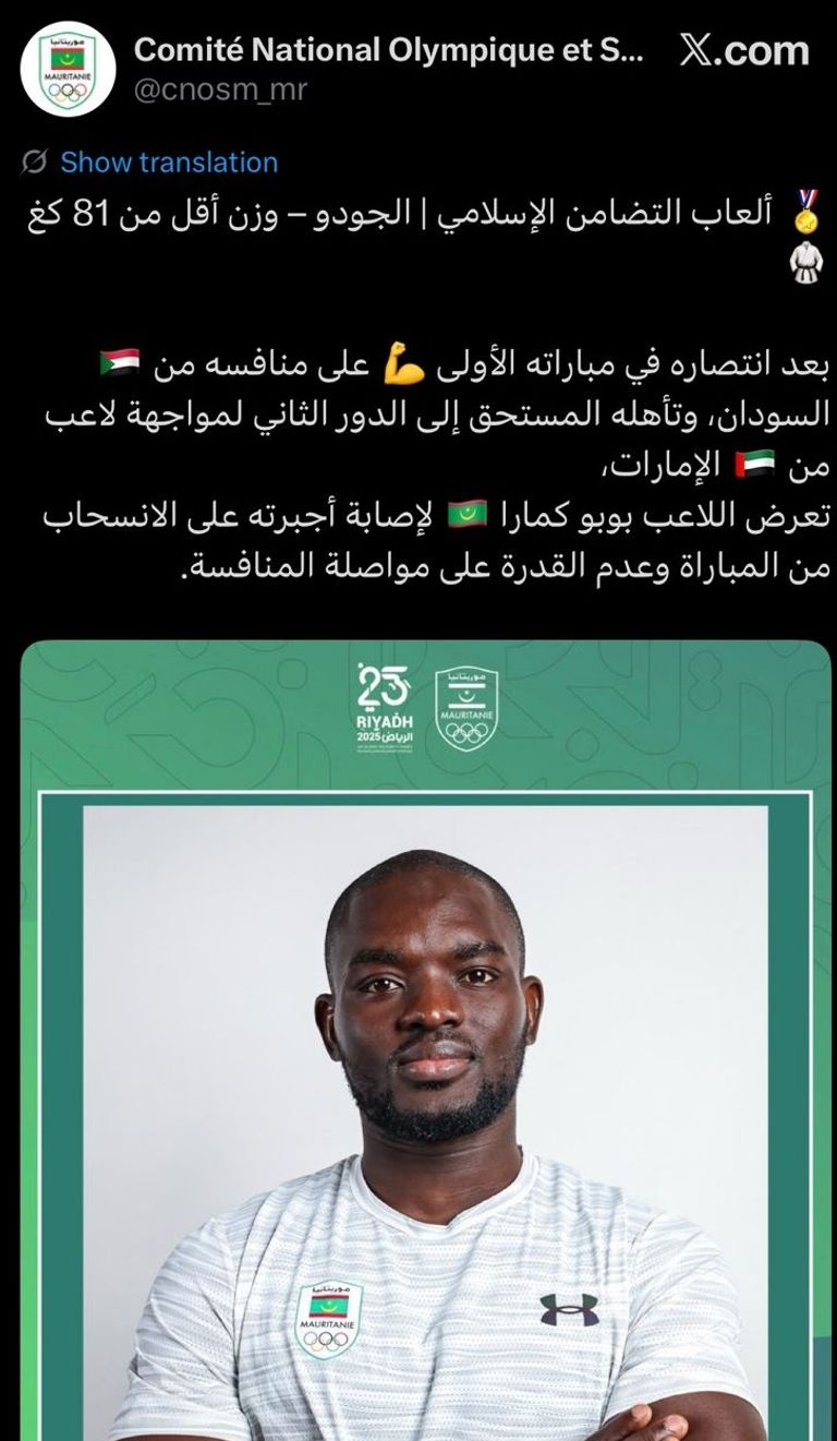 رياضة الجودو - أرشيفية