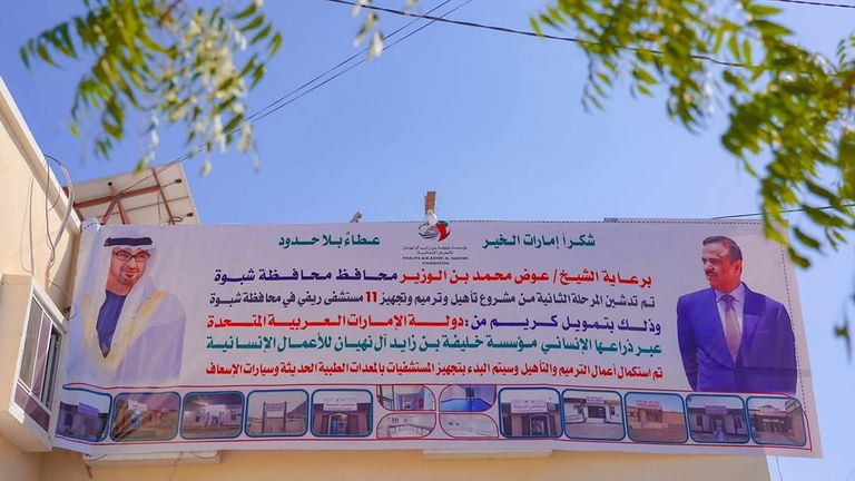 الإمارات تواصل جهودها الإنسانية في اليمن