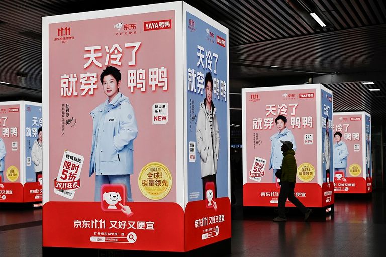 يوم العزاب في الصين