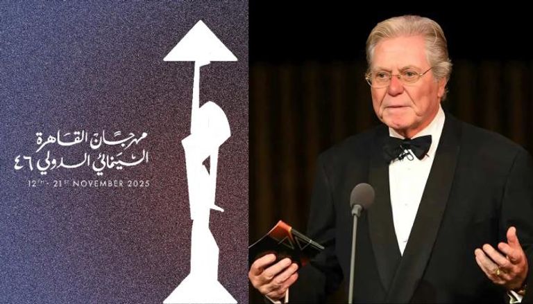 مشاهدة افتتاح مهرجان القاهرة السينمائي 2025