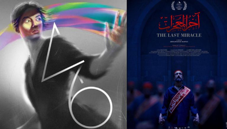 مشاهدة افتتاح مهرجان القاهرة السينمائي 2025