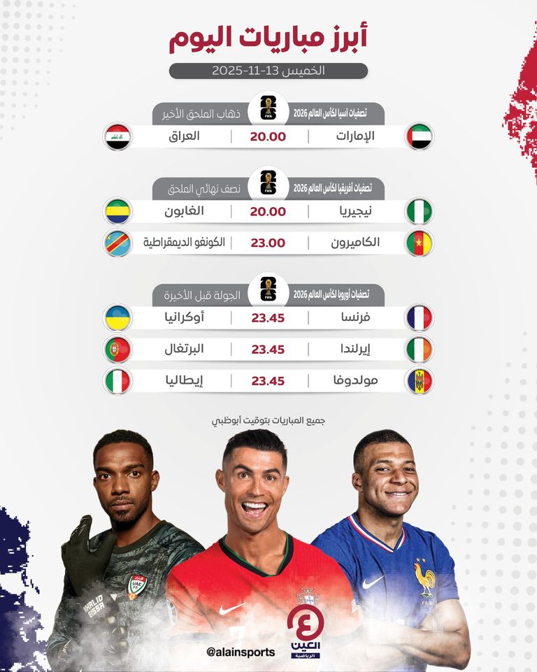 منتخب الإمارات