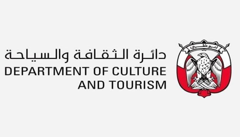 دائرة الثقافة والسياحة-أبوظبي