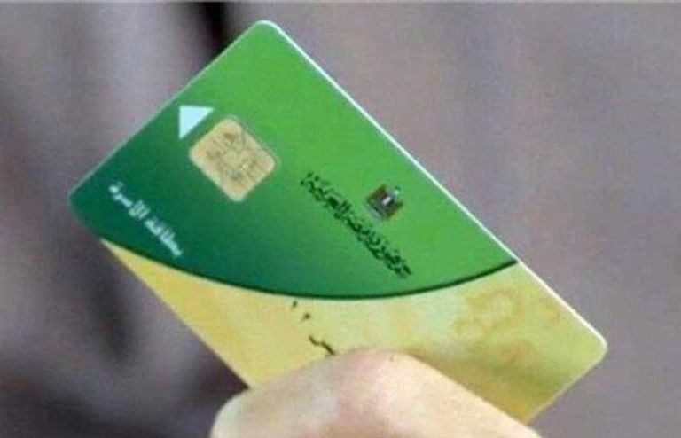 طريقة تحديث بيانات البطاقة التموينية عبر مصر الرقمية البطاقة التموينية في مصر