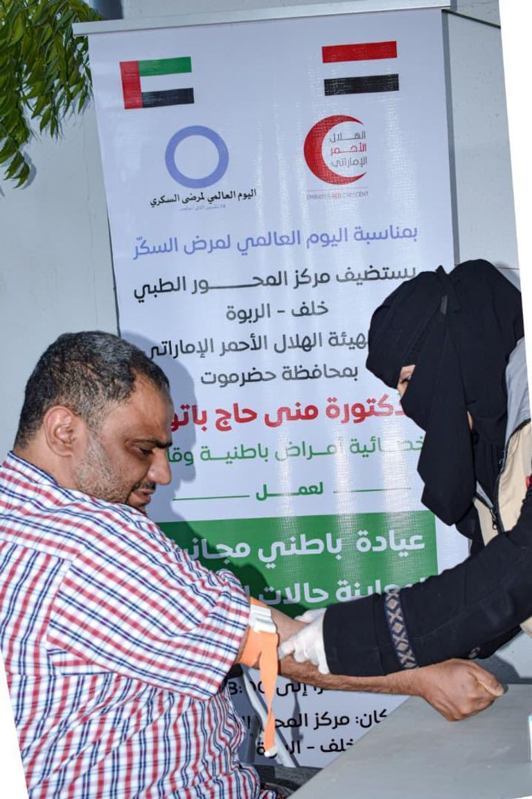 جهود إماراتية لمكافحة السكري في حضرموت