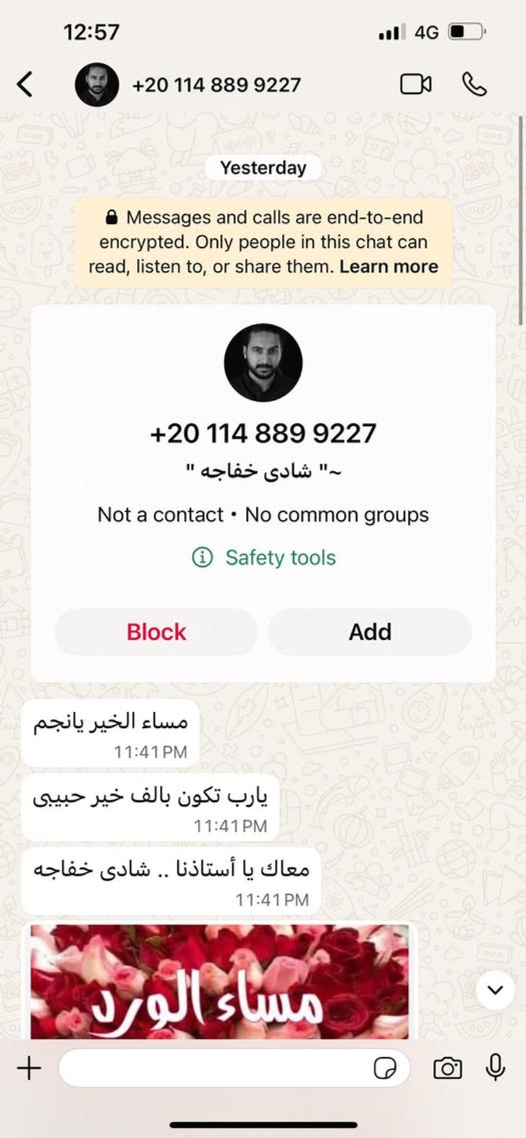 إدوارد - أرشيفية