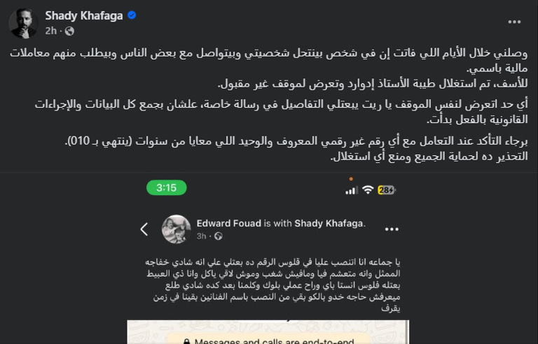 إدوارد - أرشيفية