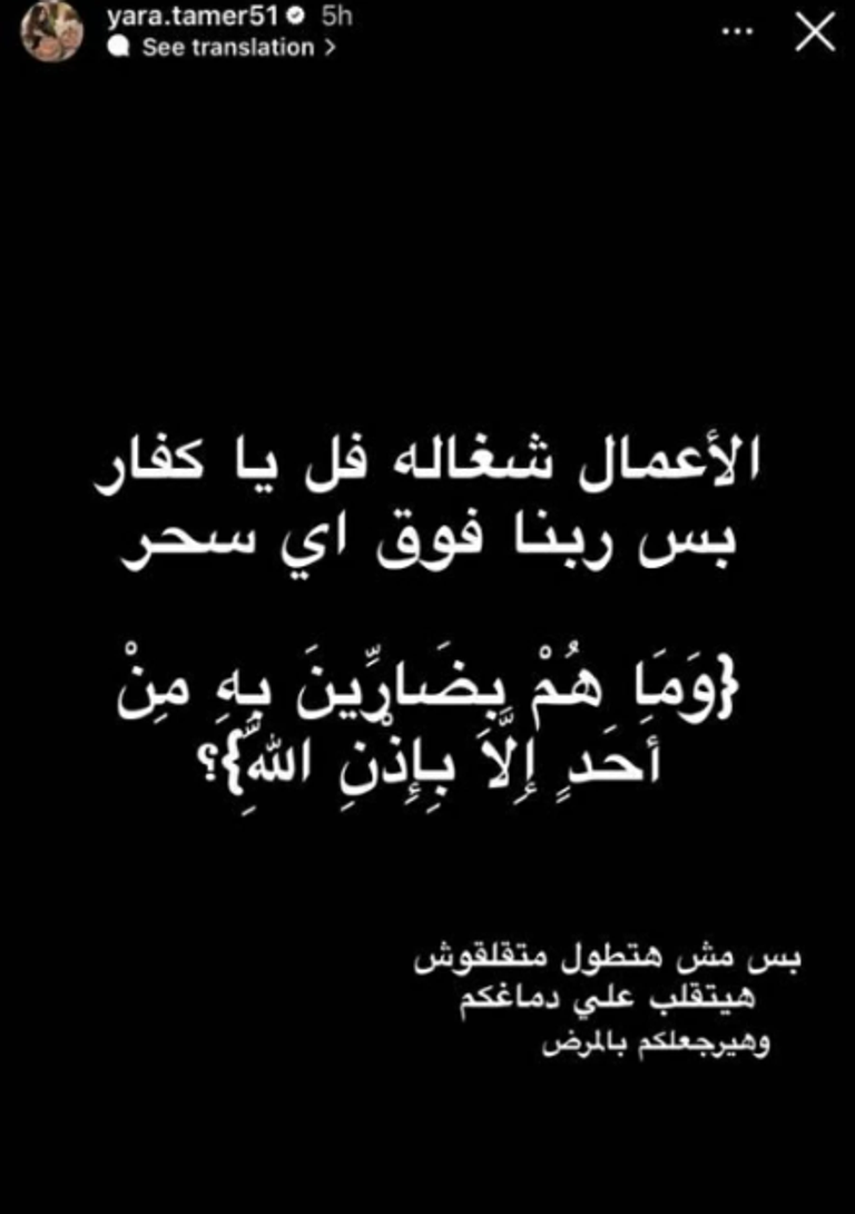 مطرب المهرجانات مسلم ويارا محمد