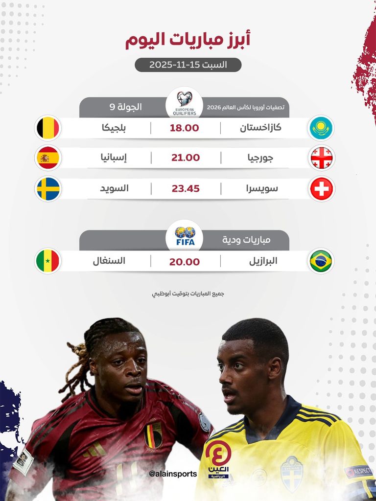 منتخب إسبانيا