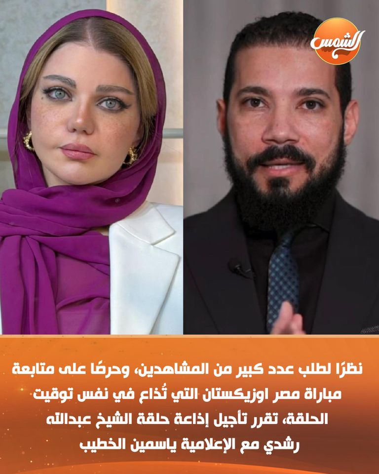 عبدالله رشدي وياسمين الخطيب