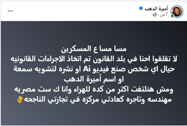 أميرة الذهب