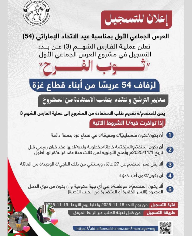 شعار عملية «الفارس الشهم 3»