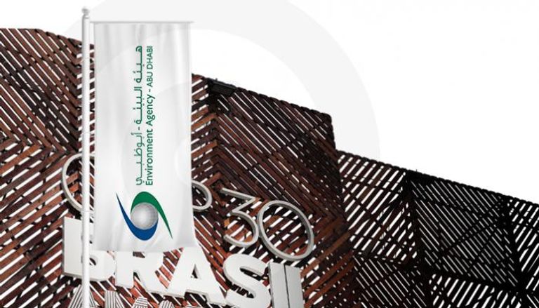 مؤتمر COP30.. أبوظبي تطلق بوابة لرصد حالة البيئة بتقنيات AI