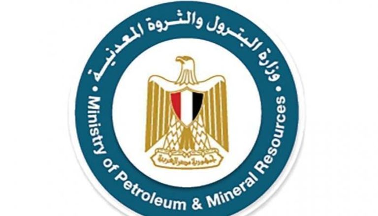 وزارة البترول والثروة المعدنية المصرية