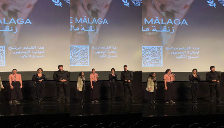 عرض فيلم زنقة مالقة في مهرجان القاهرة السينمائي عرض فيلم زنقة مالقة في مهرجان القاهرة السينمائي