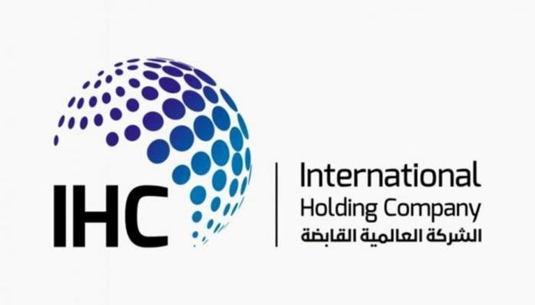 الشركة العالمية القابضة