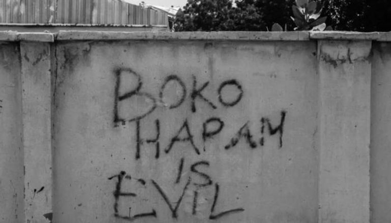 كتابة على جدران في باما النيجيرية (بوكو حرام شريرة)