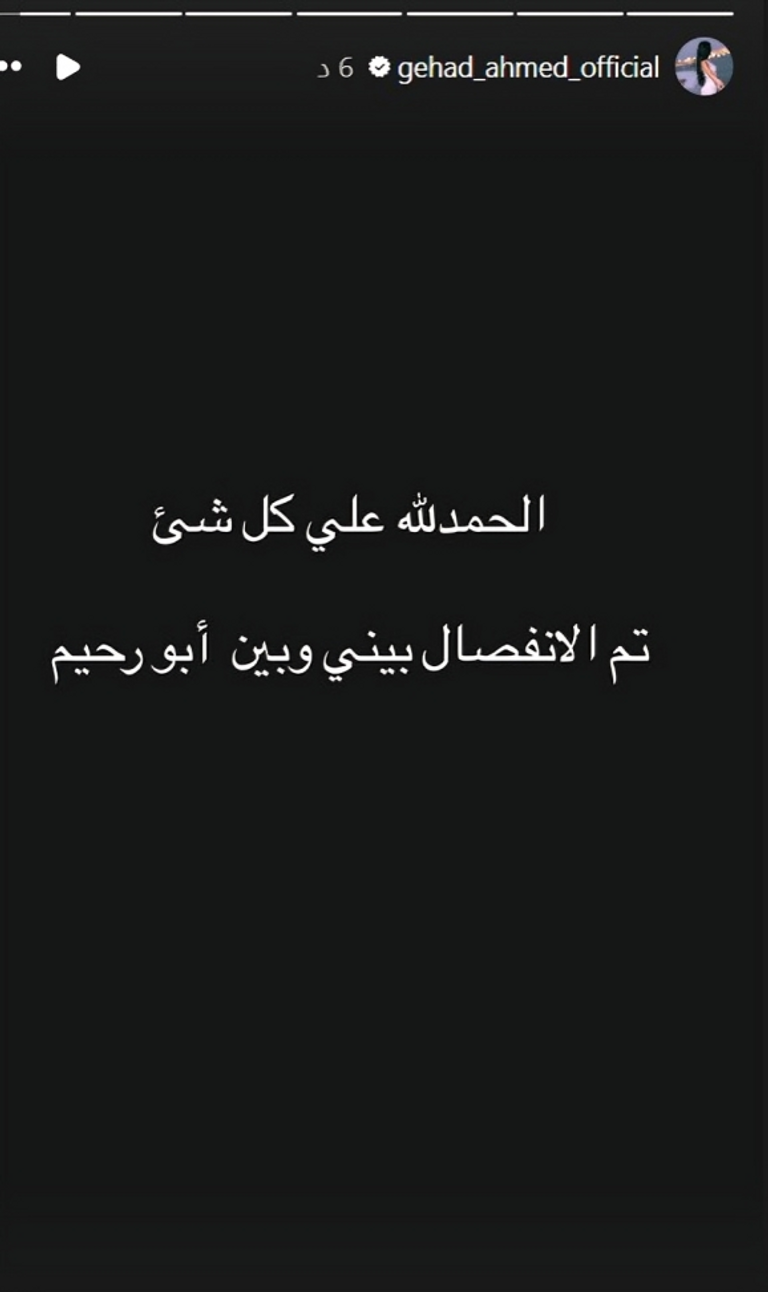 طلاق مطرب المهرجانات عصام صاصا وجهاد أحمد عصام صاصا وجهاد أحمد