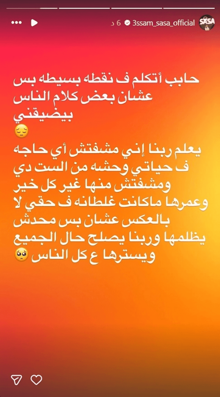 عصام صاصا وجهاد أحمد