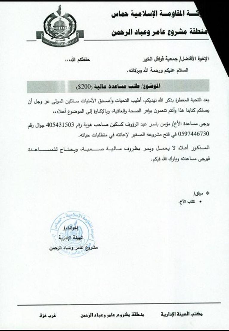 أحد مسلحي حركة حماس في غزة