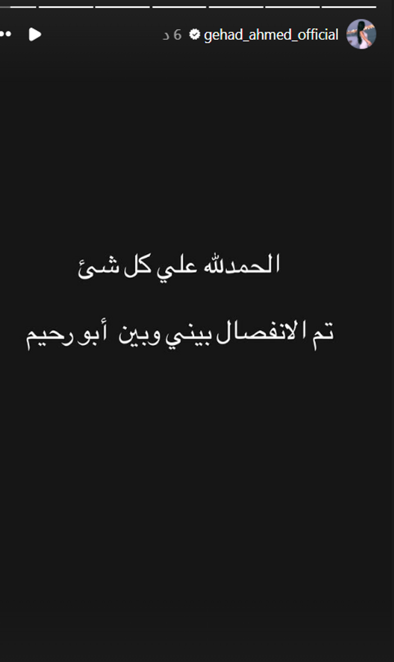 عصام صاصا وجهاد أحمد